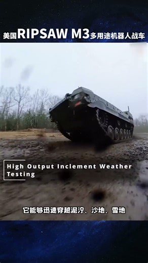 RIPSAW M3 Advanced Autonomous Multipurpose Machine System, the US military's ultimate unmanned gr...