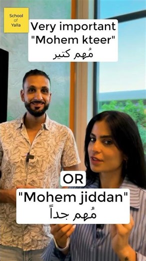 Super useful words and phrases in conversational Arabic!