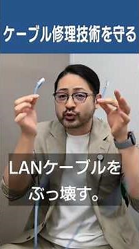 LAN Cable Repair Demonstration Part 1 #InfrastructureEngineer #ITIndustry