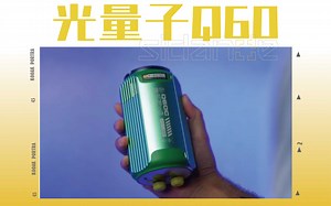 光量子Q60按键操作指南