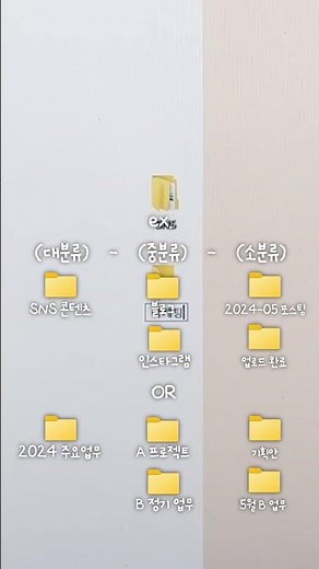 1분 만에 알아보는 컴퓨터 바탕화면 정리하기 꿀팁✨