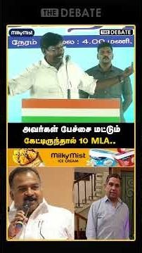 அவர்கள் பேச்சை மட்டும் முன்னரே கேட்டிருந்தால் 10 MLA | Vishwanathan | Congress | The Debate
