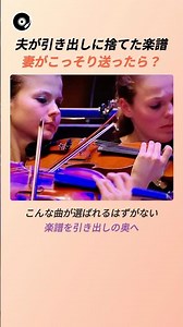夫が引き出しに捨てた楽譜、妻がこっそり送ったら？ 📮 | ピエトロ・マスカーニ カヴァレリア・ルスティカーナ 間奏曲 映画ゴッドファーザー クラシック 名曲秘話
