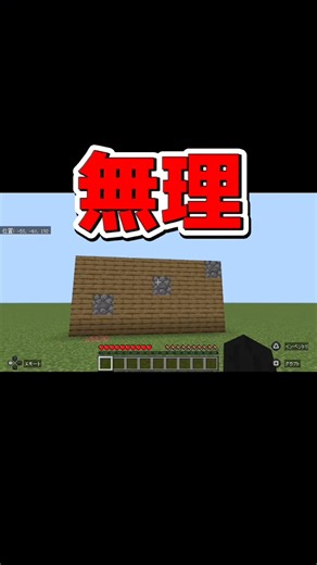 なんか難しいアスレを作ってしまいました... #マイクラ統合版 #マイクラ #minecraftshorts #マインクラフト #minecraft