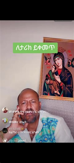 ታላቁ ኬኩን በኦርቶዶክስ ተዋህዶ ልጅ