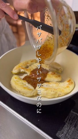 『鶏ささみのハニーマスタード焼き』 🗒材料 鶏ささみ ６本 【A】 粒マスタード 大さじ１．５ はちみつ 大さじ１ 醤油 小さじ２...