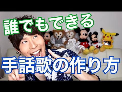 【手話歌の作り方】誰でもできる！強力翔流、手話歌かんたん製作術！！！（字幕付き）