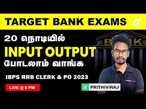 Shortcuts to solve Input Output in 20 sec - Reasoning by Prithivi Raj | IBPS RRB CLERK & PO | Race