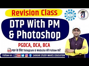 Revision - DTP with Page Maker and Photoshop | PGDCA and DCA Second Sem Classes By Arvind