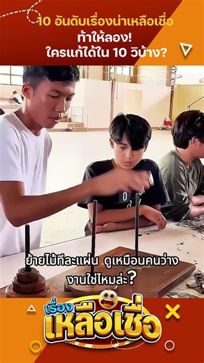 Don't think it's easy, brother! #Puzzle #BrainTrainingGame #Challenge #WoodenGame #Reels #Shorts ...