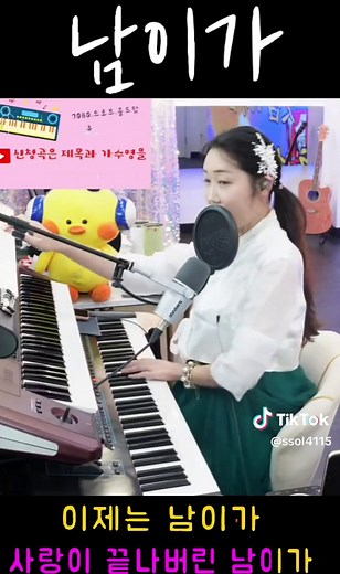 트로트 경음악 노래방 추천 50/40대 쏠올겐 연주 메들리