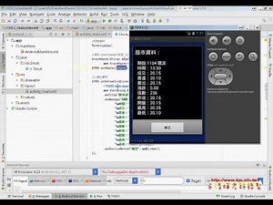04 Android抓取網路資料程式說明