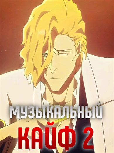 #bleach #on #of #fup #opening | bleach