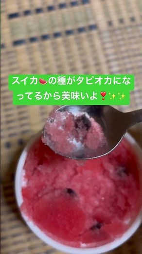 サクレの新作のスイカ味を食べる❣️ #music #氷菓 #アイス #スイカ