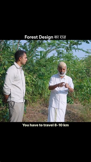 Theagritalkshow on Instagram: "Forest design कैसे बनता है? Multilayer forest का science forest design, multilayer forest design, multilayer forest kaise banta hai, forest planning India, jungle design system, forest layers explained, native forest plantation, biodiversity based forest, afforestation design India, forest restoration planning, agroforestry multilayer system, sustainable forest development, bharatvan method, agritalk podcast, agritalk by abhinav #ForestDesign #MultilayerForest #For