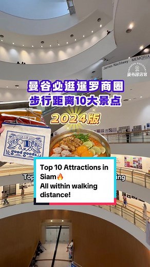 Top 10 Attractions in Siam - Discover the Best Places to Visit!