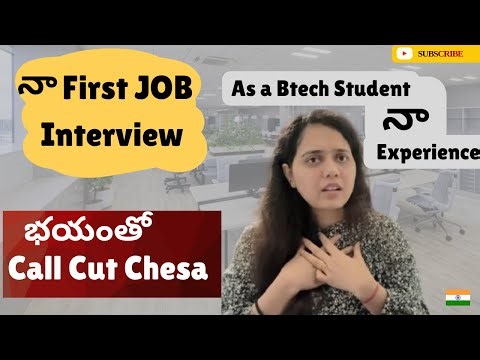 😔 నా First JOB Interview Experience 💻 | 😰భయంతో Call Cut Chesa😭 | BTech Days #trending #telugu #job