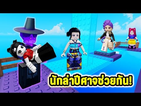 นักล่าปีศาจ K-pop ช่วยกันในแมพกระโดด! | Roblox K-pop Demon Hunter Teamwork Tower