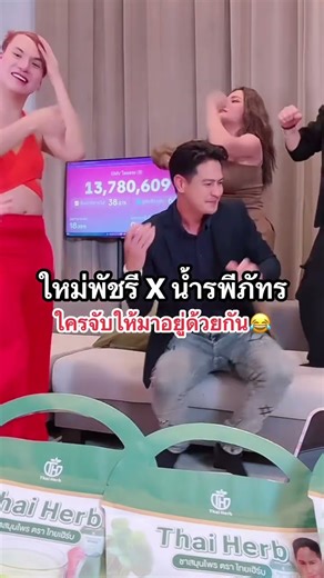 ของแทบไม่ขาย เน้นเต้นกับ เน้นคุยไปเรื่อย #ใหม่พัชรี #น้ำรพีภัทร #เทศกาลเจนนี่ #เจนนี่ได้หมดถ้าสดชื่น