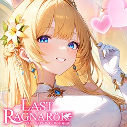 ラスト・ラグナロクのゲーム紹介 | RPG - ゲソてんbyGMO