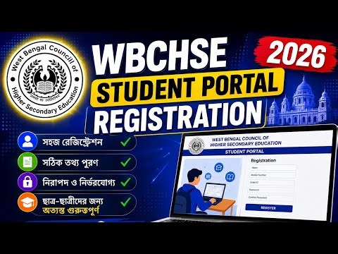 WBCHSE Student Portal Registration Step by Step , How to Signup WBCHSE Portal 2026,
