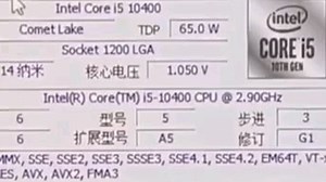 INTEL CORE I5-10400处理器默频状态下性能参数和CPU-Z测试得分！感谢粉丝 “ ___落尘o”提供测试视频！