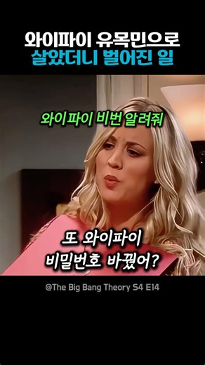 와이파이 유목민으로 살았더니 벌어진 일