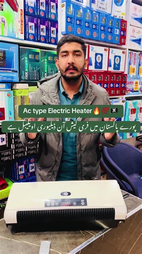 High-Quality AC Type Air Heaters for Pakistan