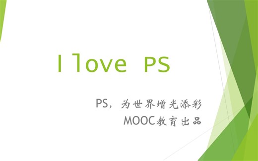 pscc 全套教程【已完结】（201-240集）