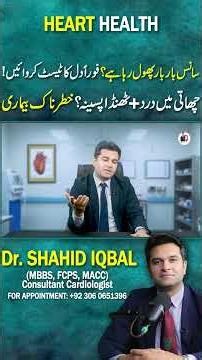 Shortness of Breath or Chest Pain? Get Your Heart Tested Immediately!