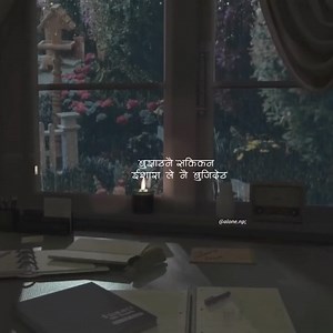 36K views · 901 reactions | The truth is, we're not easy to love, We sometimes get too angry too quiet or say things we don't mean, But with all that, still, some people decide to stay and love us with all our moods. May we all find someone who decides to love us even when we are unbearable.曆 Sapana ko mayalu // The Elements | Alone | Facebook