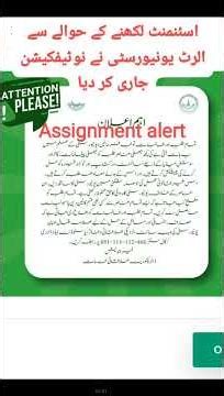 Aiou assignment instructionAutumn2025 l how to write assignment aiou Autumn25 l scam aiou l the aiou