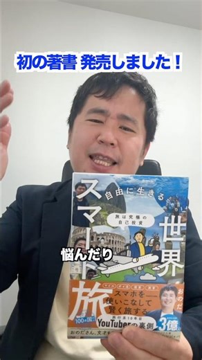 Onoda's first book is now on sale!