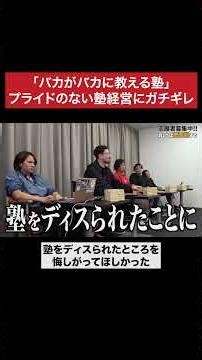 逆に保護者大丈夫？ #令和の虎 #tigerfunding #shorts