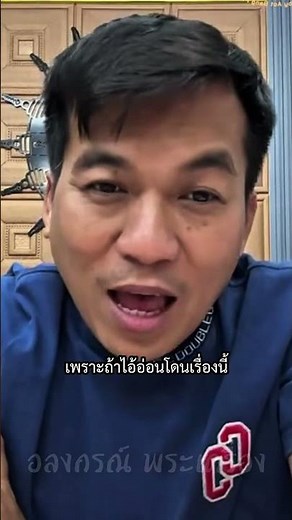 🔥วงการพระเก๊ไม่สนุกโจรปกป้องโจร‼️ #โอ๊ตบางแพ #บอยท่าพระจันทร์ #พระเครื่อง #อลงกรณ์พระเครื่อง