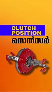 Clutch position senser explained in Malayalam #clutchpositionsenser #clutch #carmaintenance #clutchpedal | Automobile malayalam