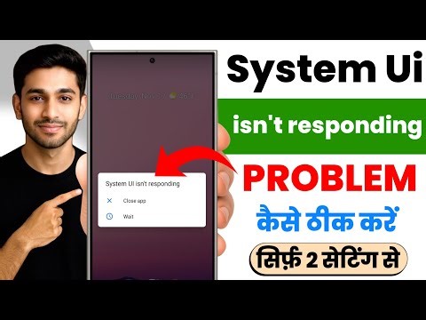 system ui isn't responding | system ui isn't responding problem
