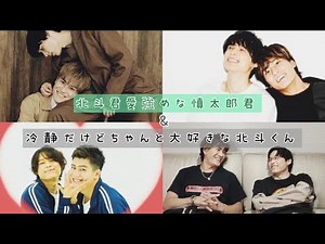 [ほくしん] お互いに大好きな2人