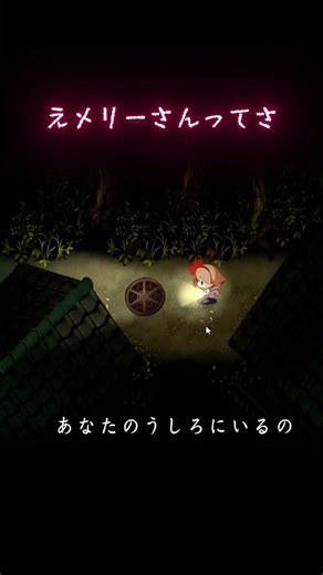 ルール破りなメリーさん #夜廻 #ホラゲー #はろーん#ゲーム実況 #ゲーム配信 #twitch配信 #配信者 #心霊