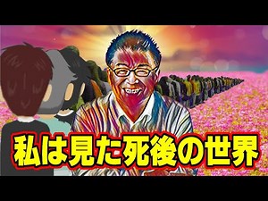 [Mysterious Story Anime] I Saw the Afterlife 9 (Introducing stories by Hiroshi Ikushima and others)