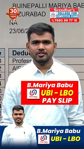 🔥🔥From Aspirant to Banker 🔥 | UBI LBO Payslip of B MARIYA BABU | Hard Work Pays Off 💪 #sreedharscce