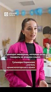 Learning Crimean Tatar can be easy and effortless