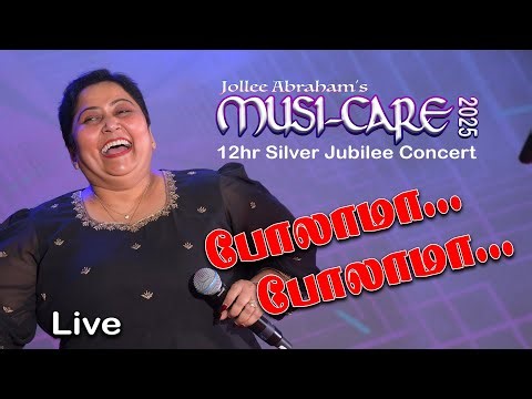 Polaama Polaama | போலாமா போலாமா | Grace Karunas | Musi-Care 2025 | Silver Jubilee Concert _ Live