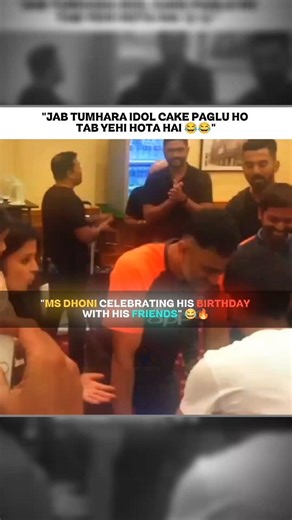 Ms Dhoni goes wild 😂⚡...! | Ms dhoni's birthday | #msdhoni #birthdaycelebration #funnyvideo #shorts
