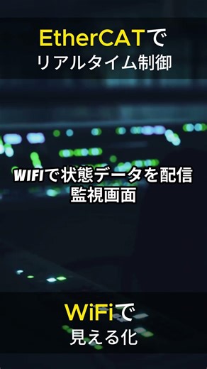 Implemented EtherCAT master with ESP32. Wired real-time monitoring with W5500. WiFi. #shorts