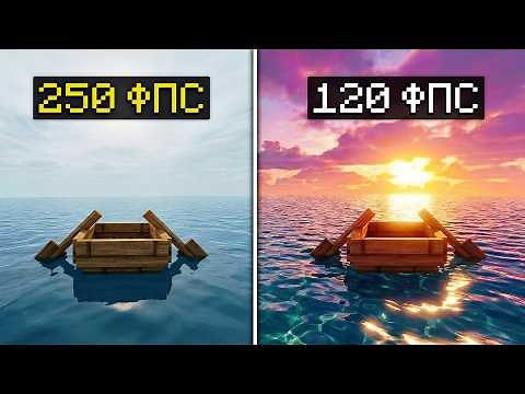 Подборка Шейдеров для ЛЮБОГО ПК