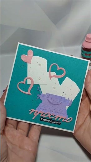 Любовное письмо В НАЛИЧИИ #new #cardcreations #diy #carddesigner #scrapbooking #art #letter