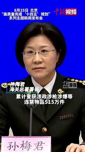 3.7K views · 85 reactions | During the 14th Five-Year Plan period,...