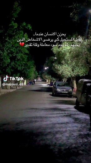 أجمل أغاني الراي الجزائرية الحزينة