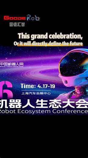 This grand celebration,Or it will directly define the future